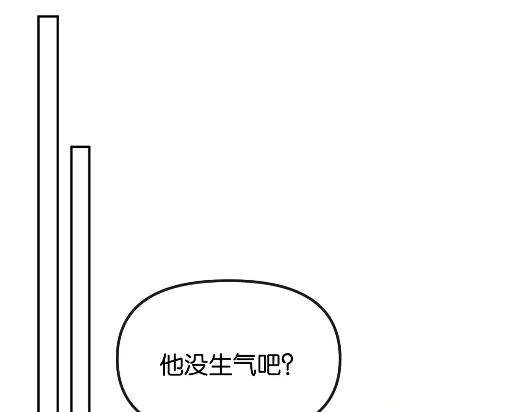 《情靡》第74话 他的味道 第4页