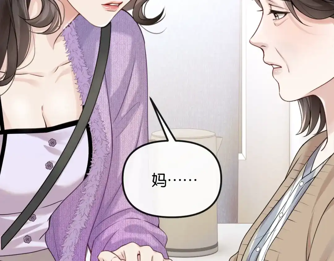 《情靡》第74话 他的味道 第17页