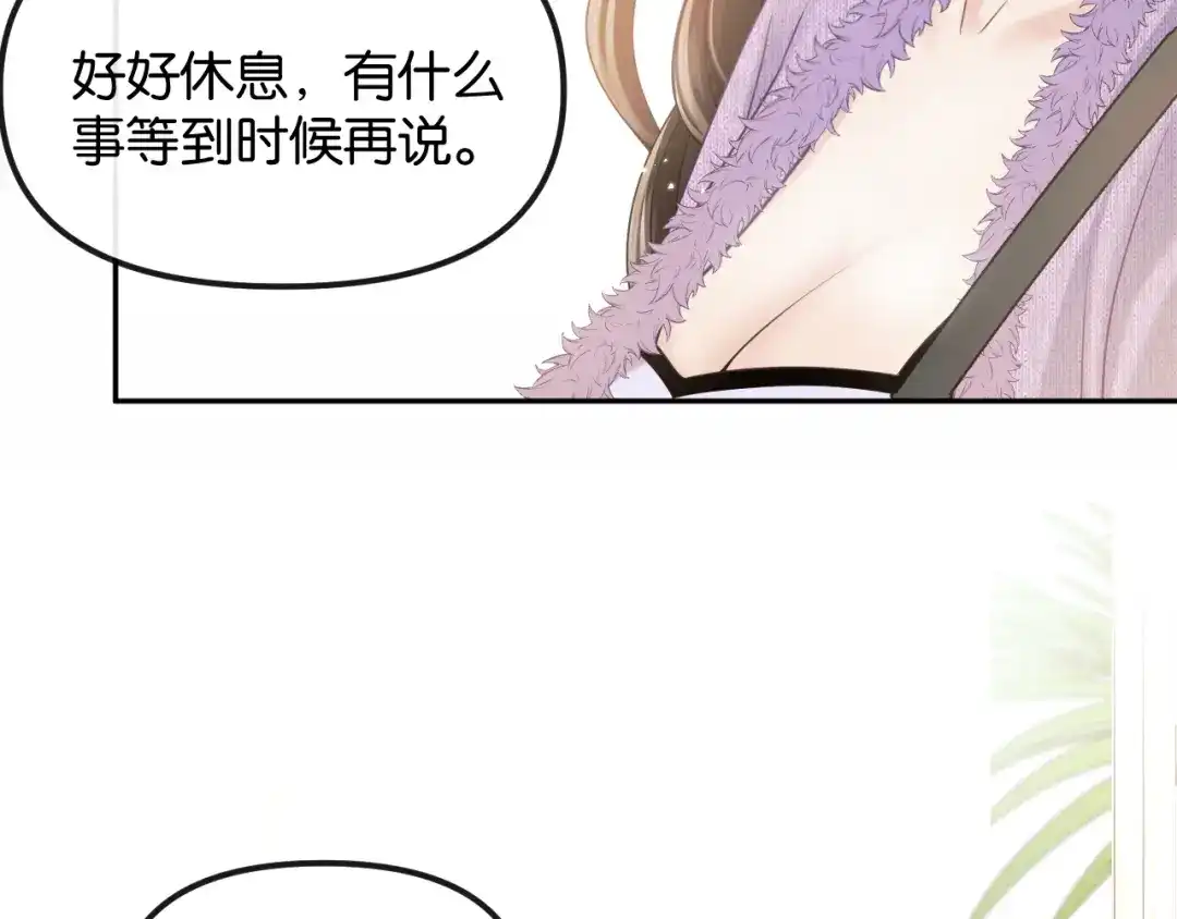 《情靡》第74话 他的味道 第22页