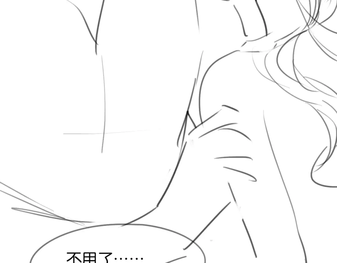 《情靡》第74话 他的味道 第81页