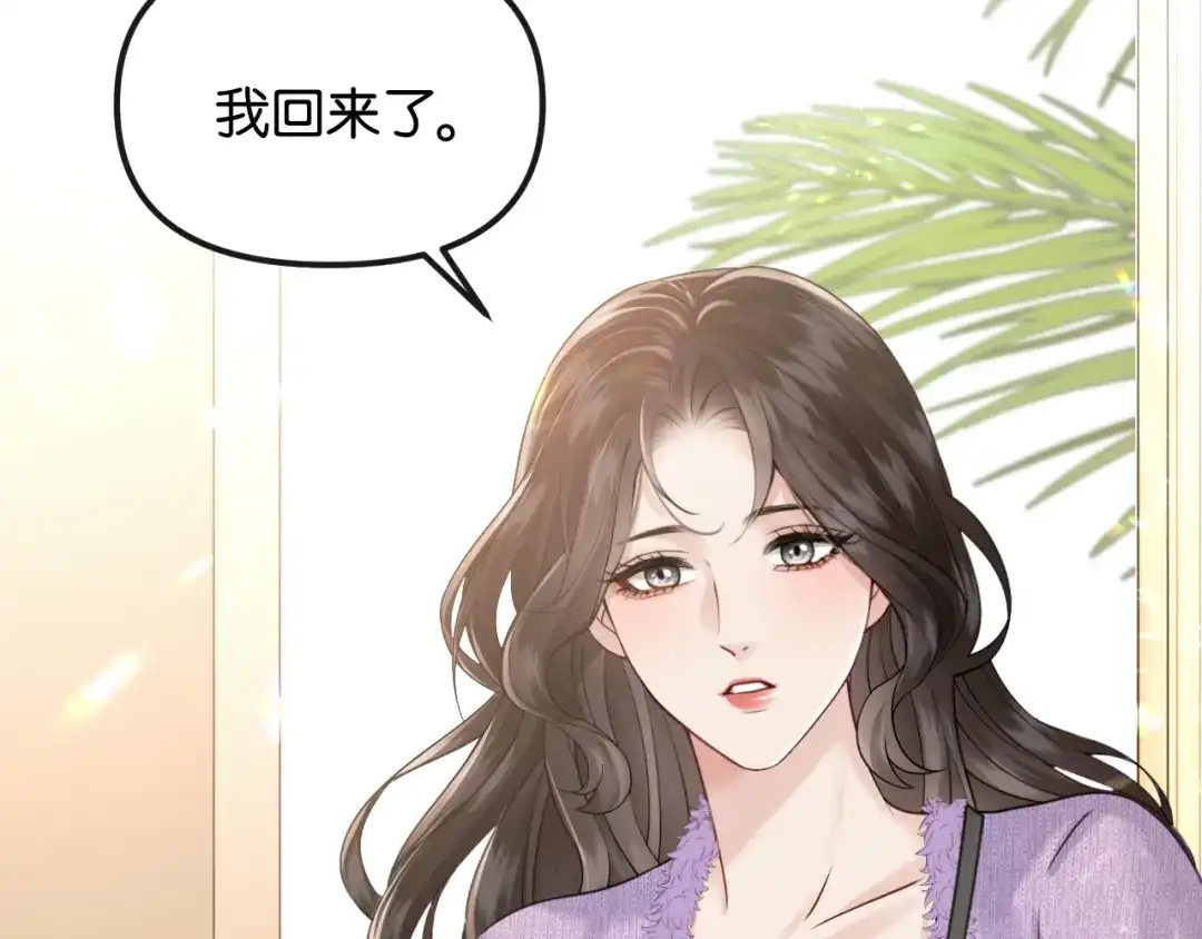 《情靡》第74话 他的味道 第23页