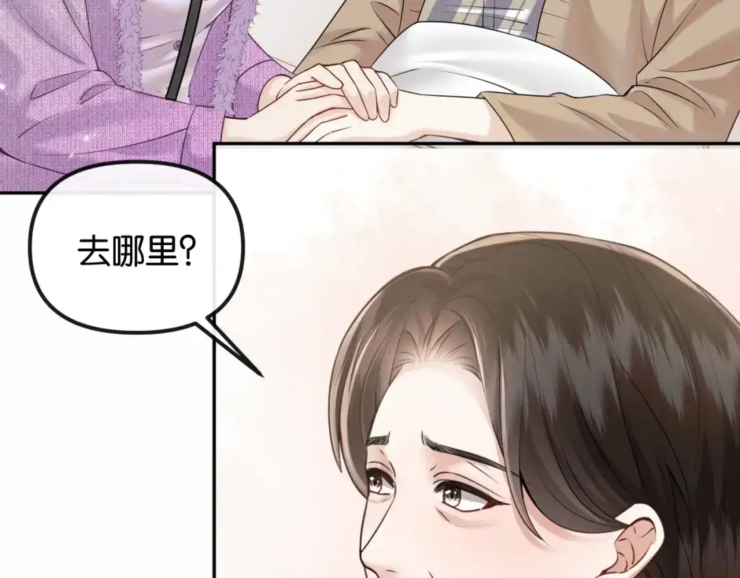 《情靡》第74话 他的味道 第12页