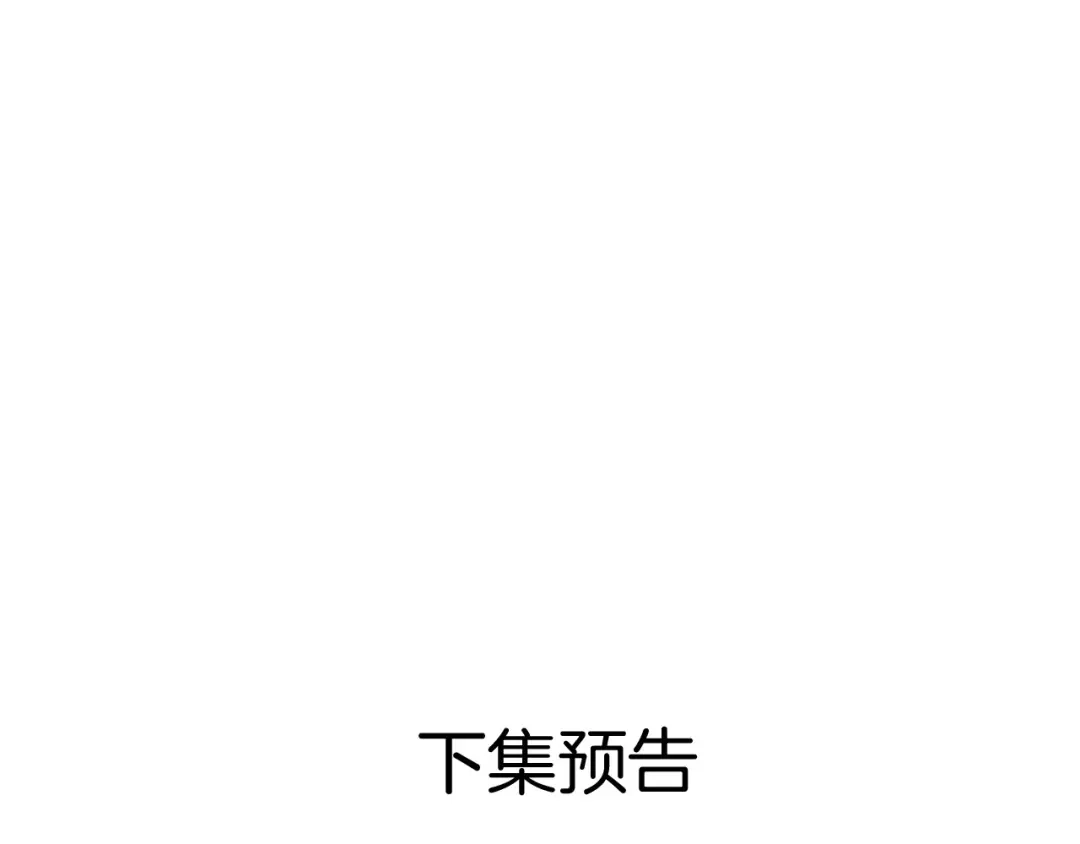 《情靡》第74话 他的味道 第78页