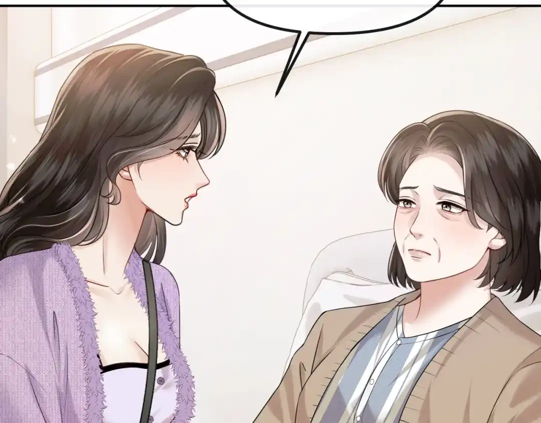《情靡》第74话 他的味道 第11页