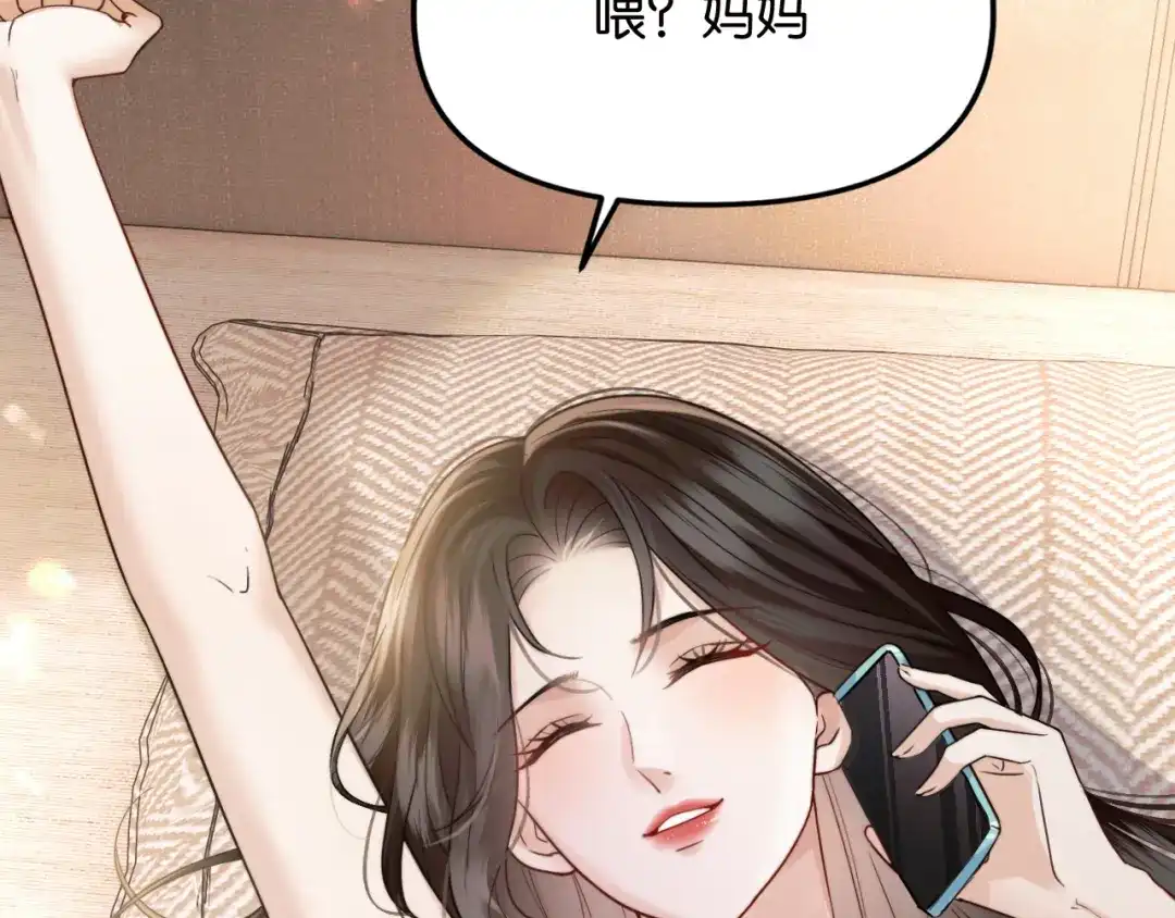 《情靡》第74话 他的味道 第72页