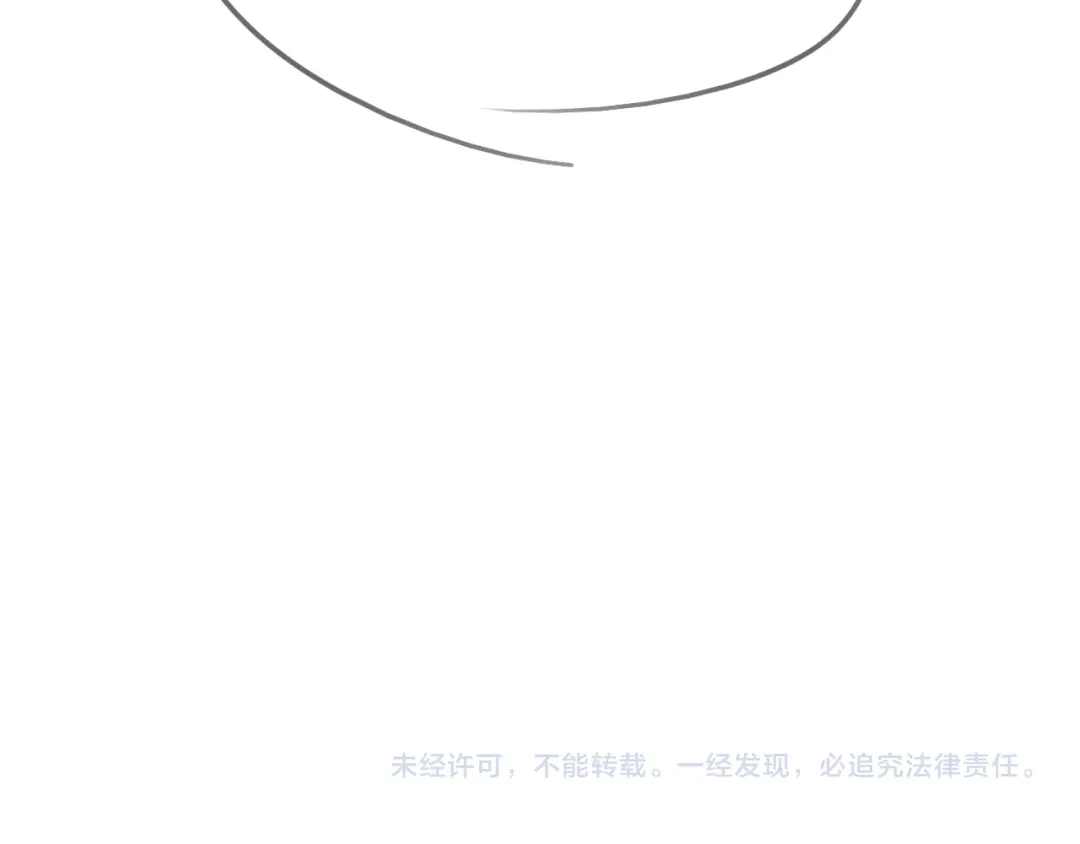 《情靡》第74话 他的味道 第84页