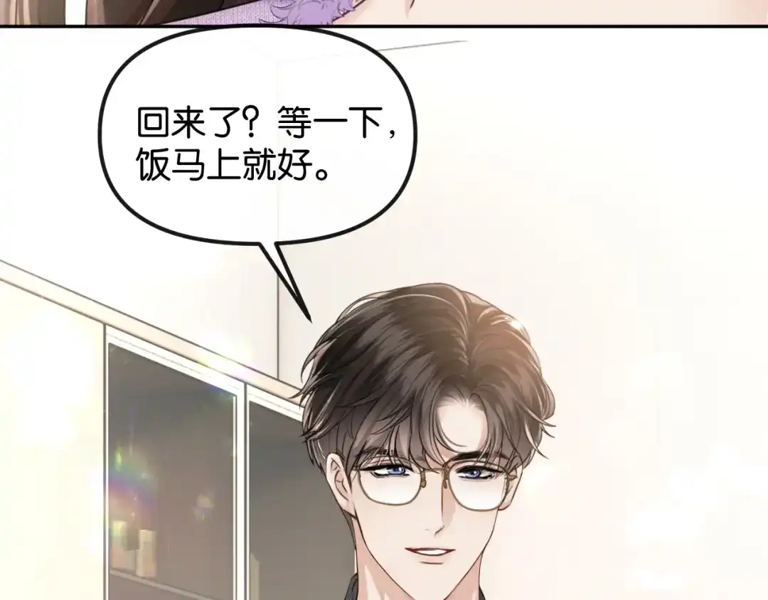 《情靡》第74话 他的味道 第27页