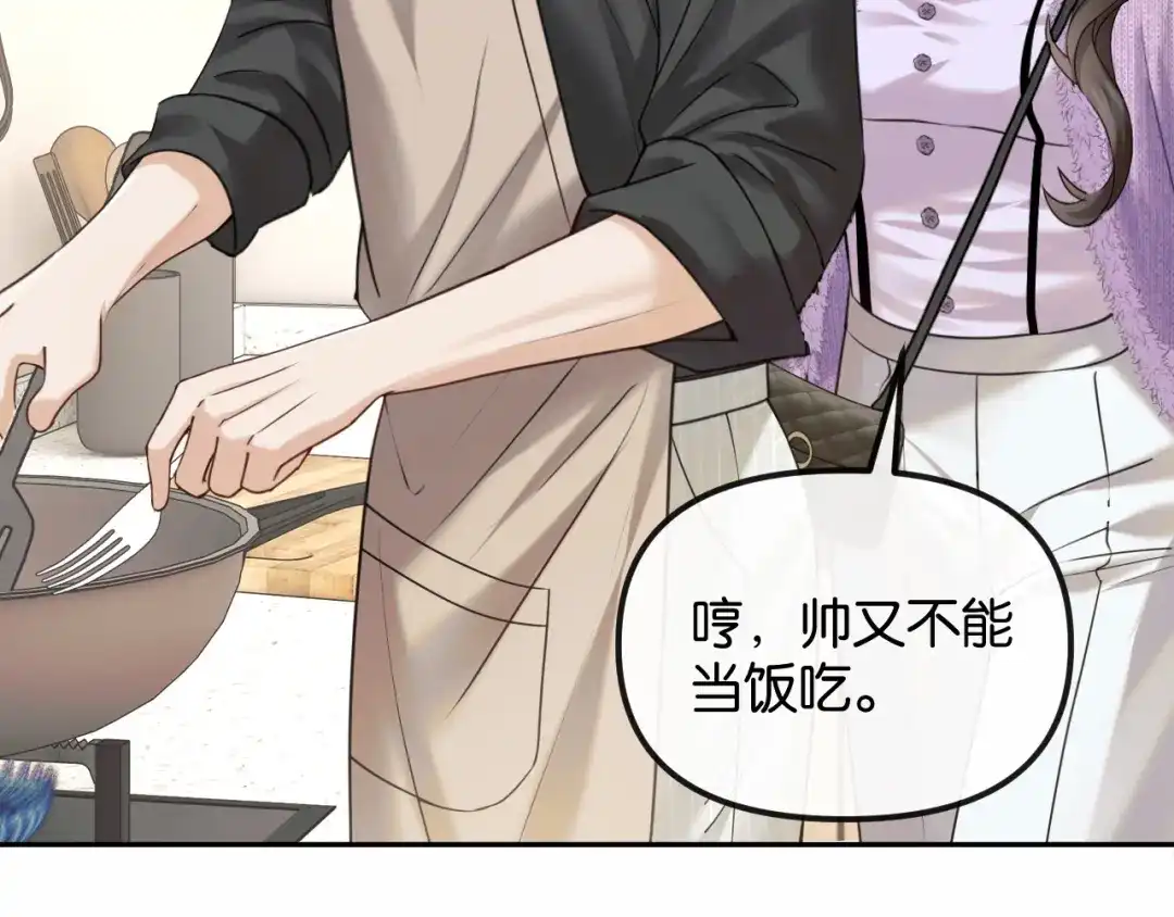 《情靡》第74话 他的味道 第31页