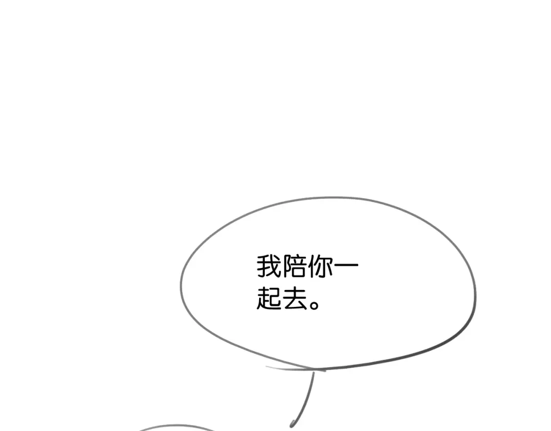 《情靡》第74话 他的味道 第79页