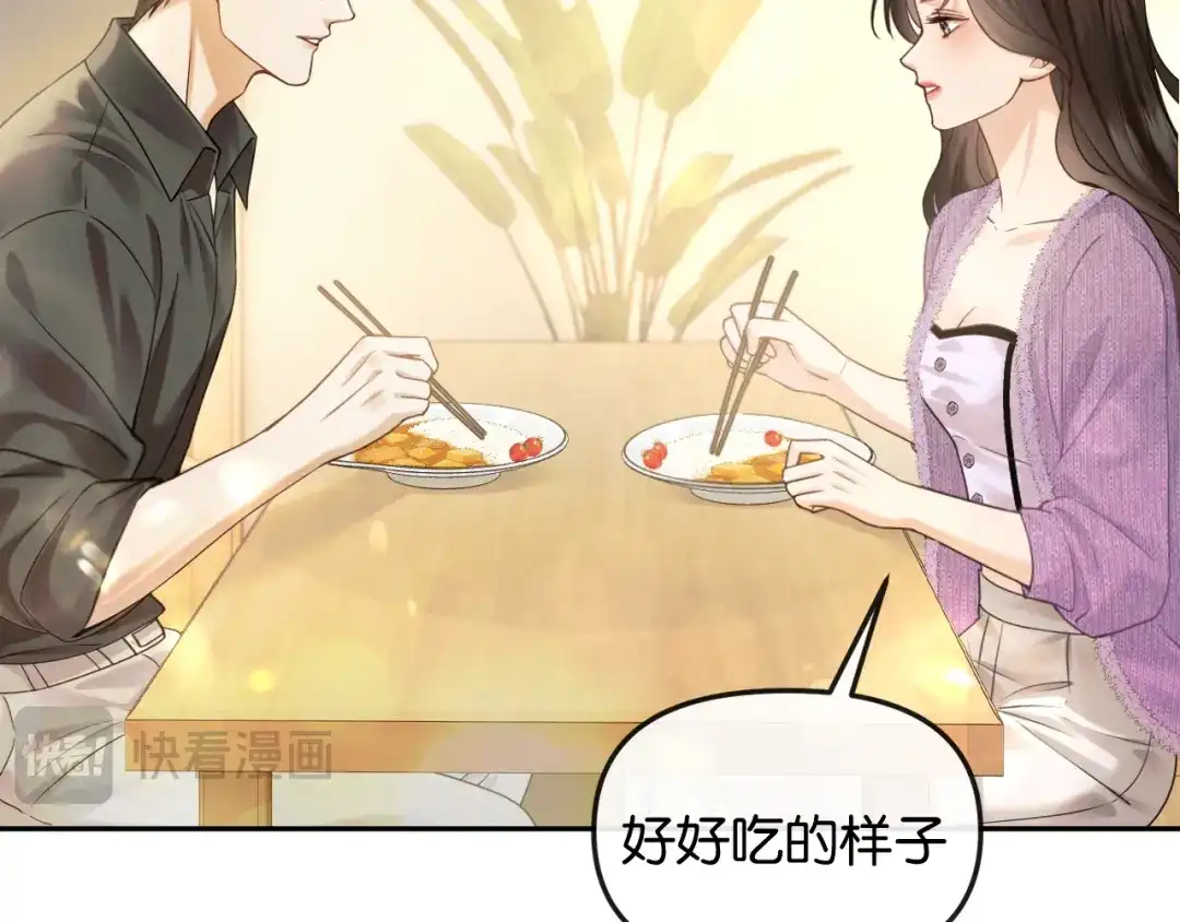 《情靡》第74话 他的味道 第33页