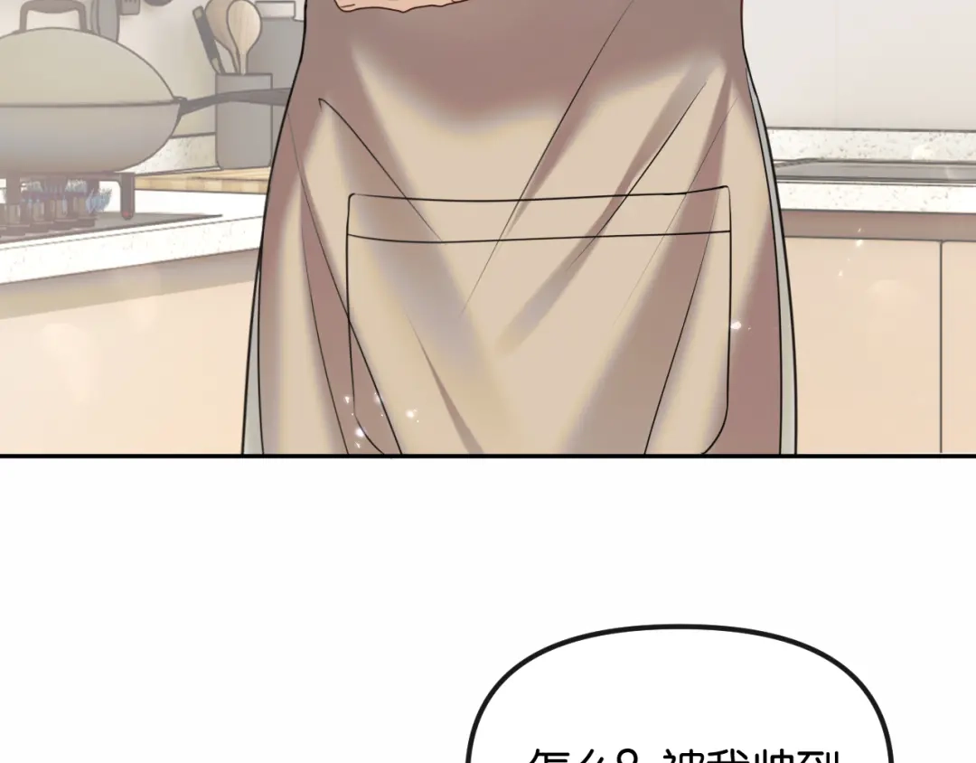《情靡》第74话 他的味道 第29页