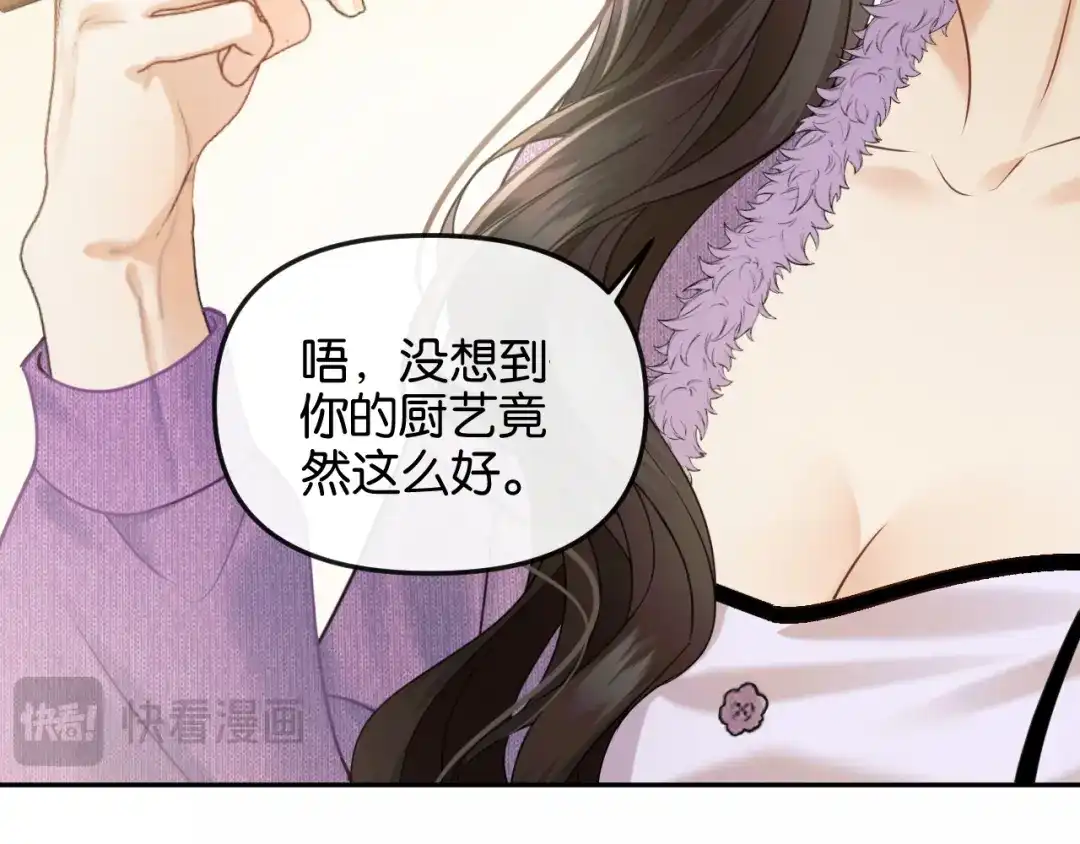 《情靡》第74话 他的味道 第56页