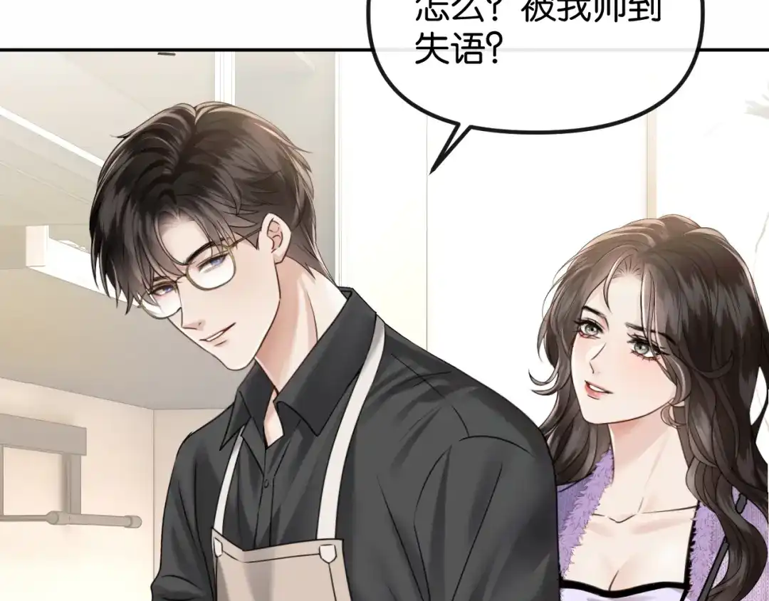 《情靡》第74话 他的味道 第30页