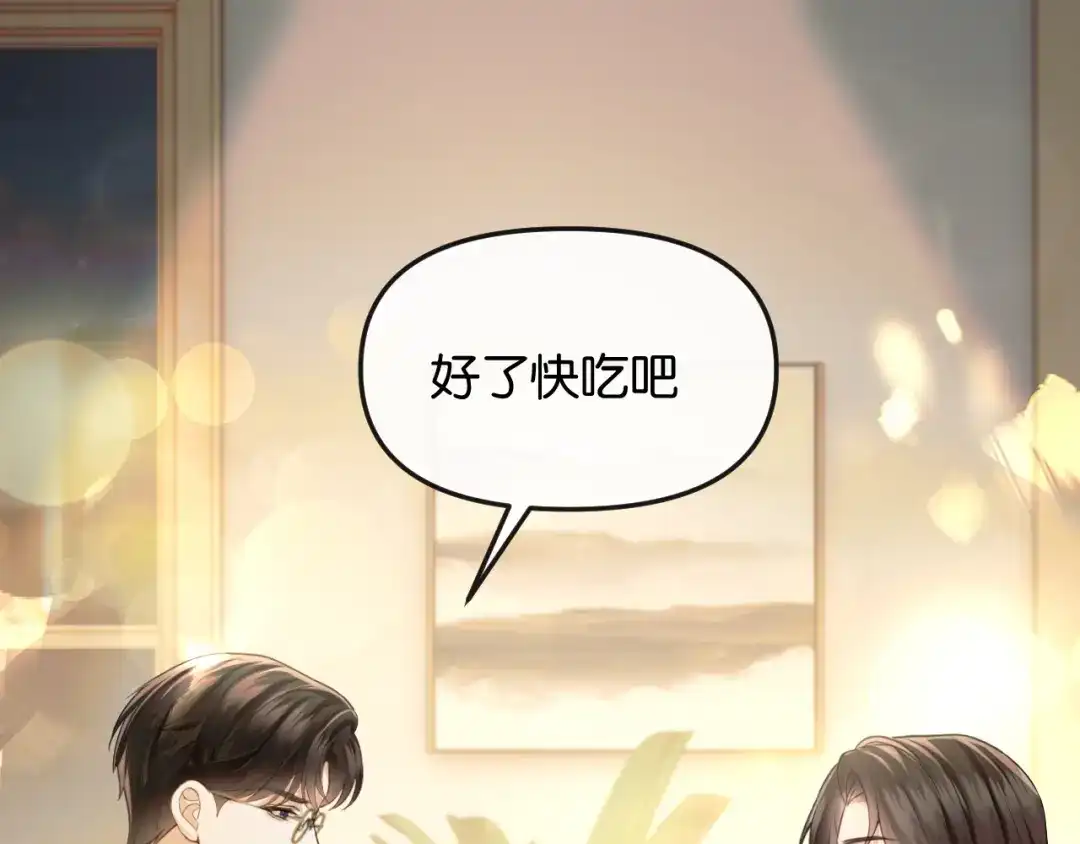 《情靡》第74话 他的味道 第32页