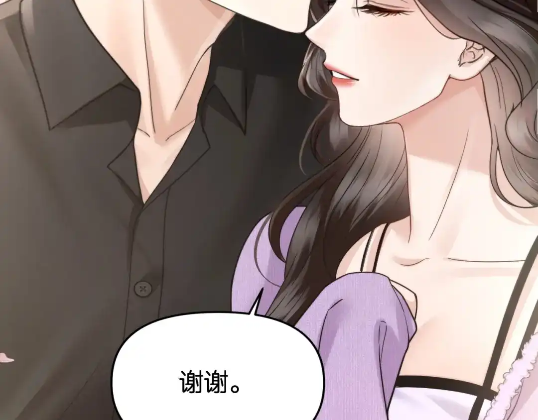 《情靡》第74话 他的味道 第67页