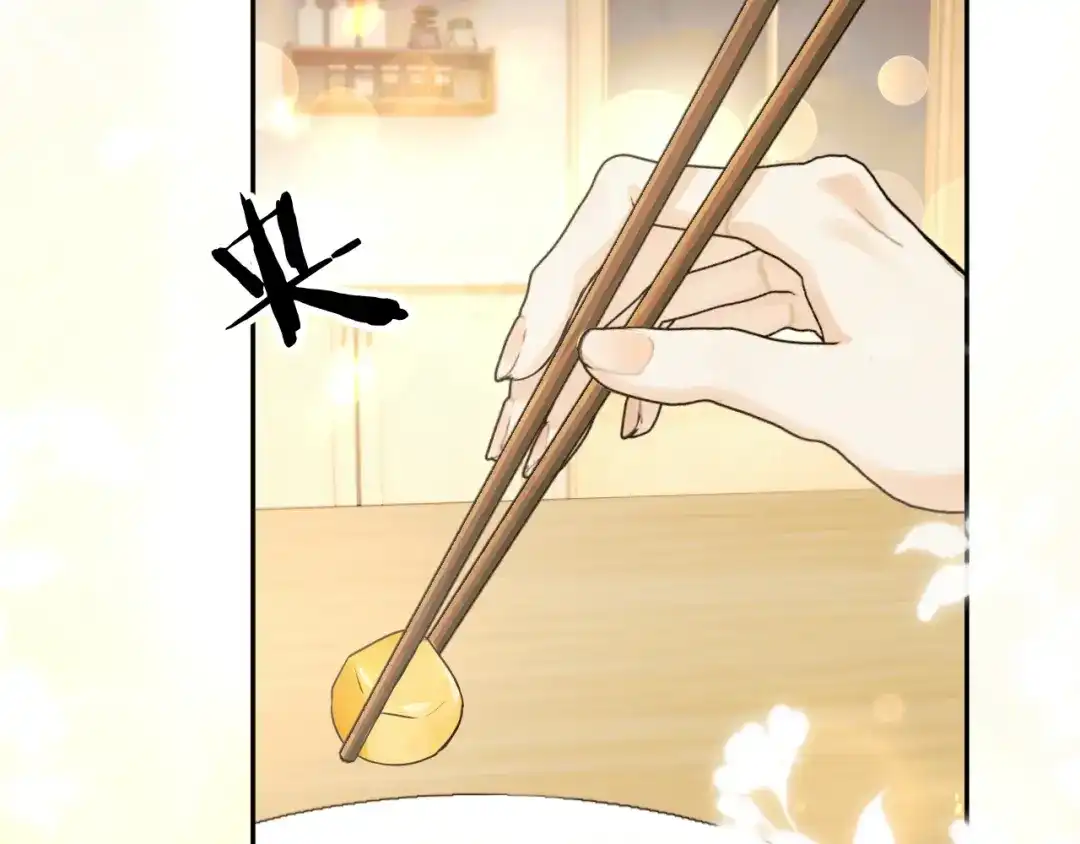 《情靡》第74话 他的味道 第53页