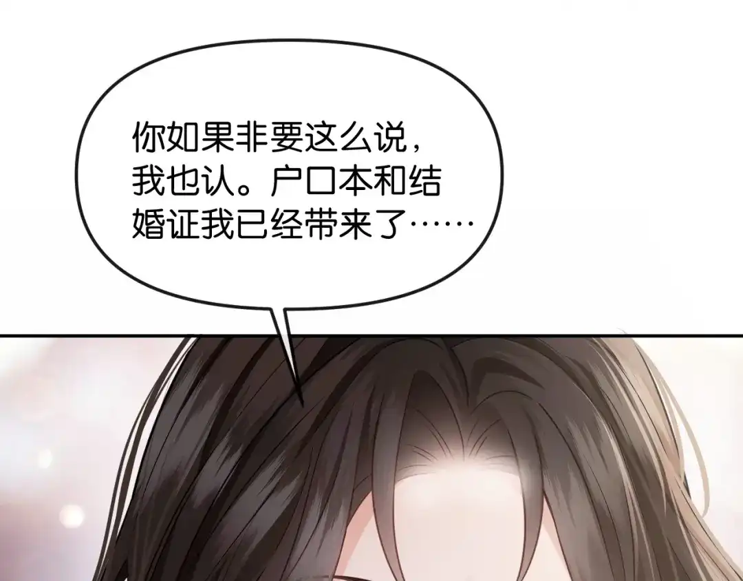 《情靡》第75 他就是这样的人 第52页