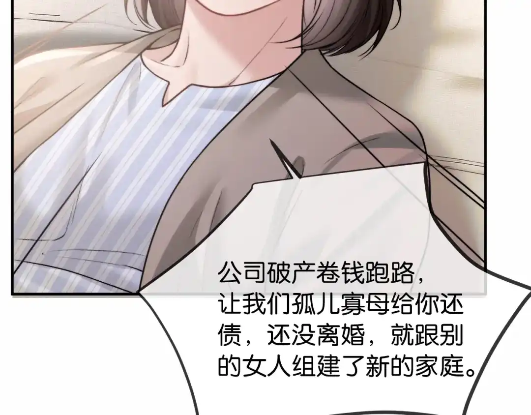 《情靡》第75 他就是这样的人 第63页