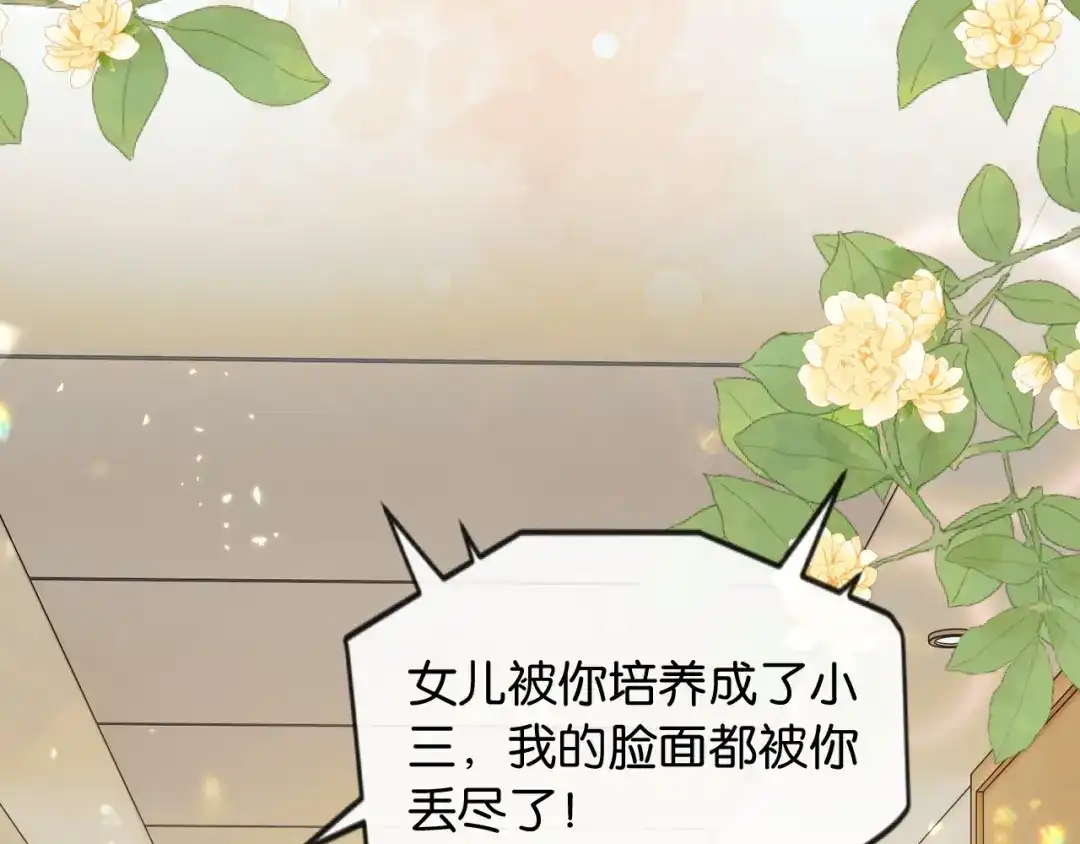 《情靡》第75 他就是这样的人 第15页