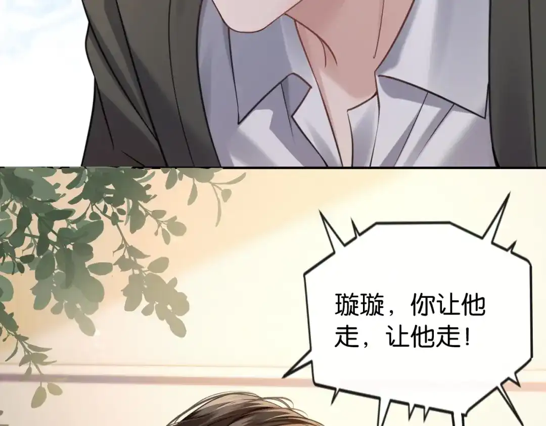 《情靡》第75 他就是这样的人 第45页