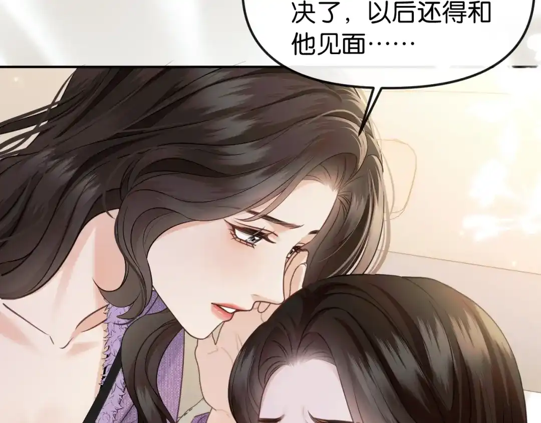 《情靡》第75 他就是这样的人 第48页