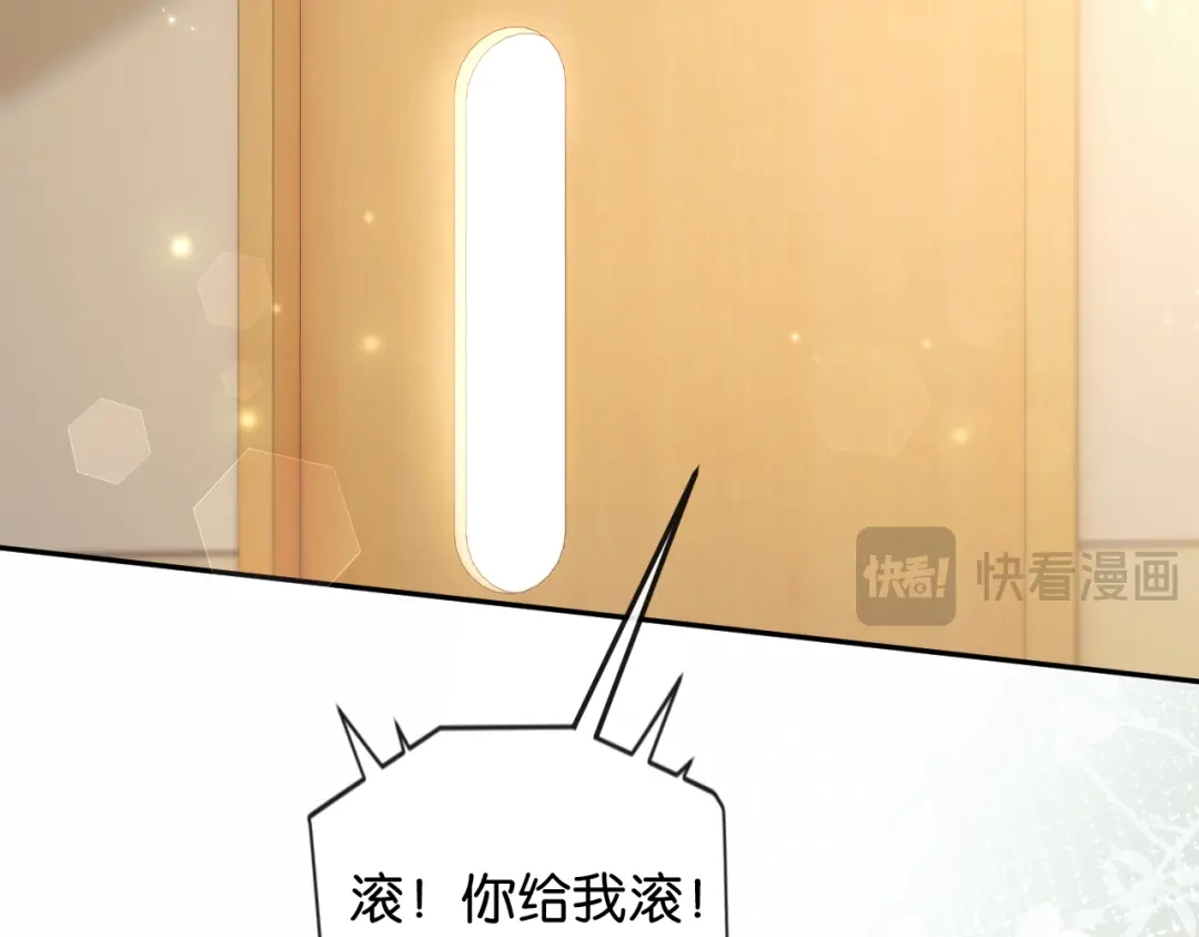 《情靡》第75 他就是这样的人 第33页