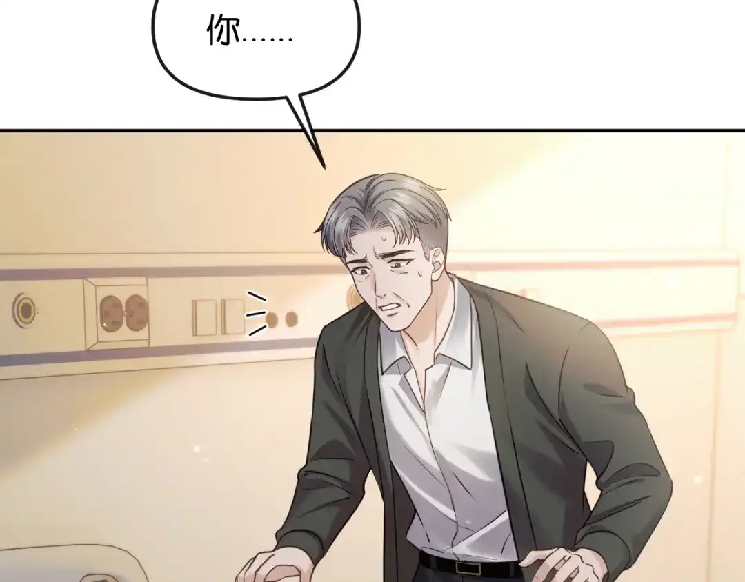 《情靡》第75 他就是这样的人 第41页
