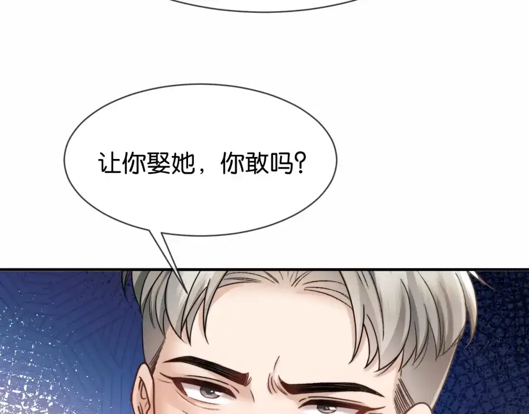 《情靡》第75 他就是这样的人 第73页