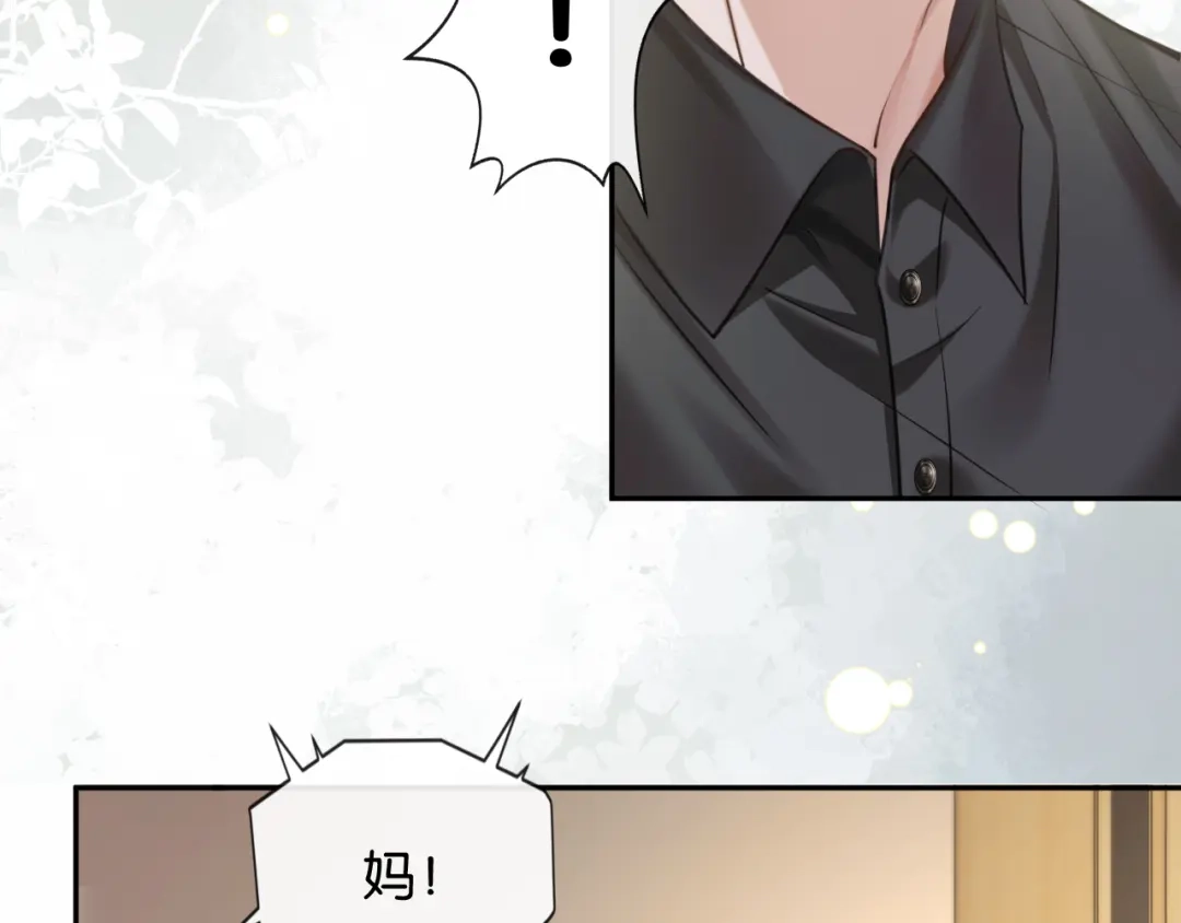 《情靡》第75 他就是这样的人 第36页