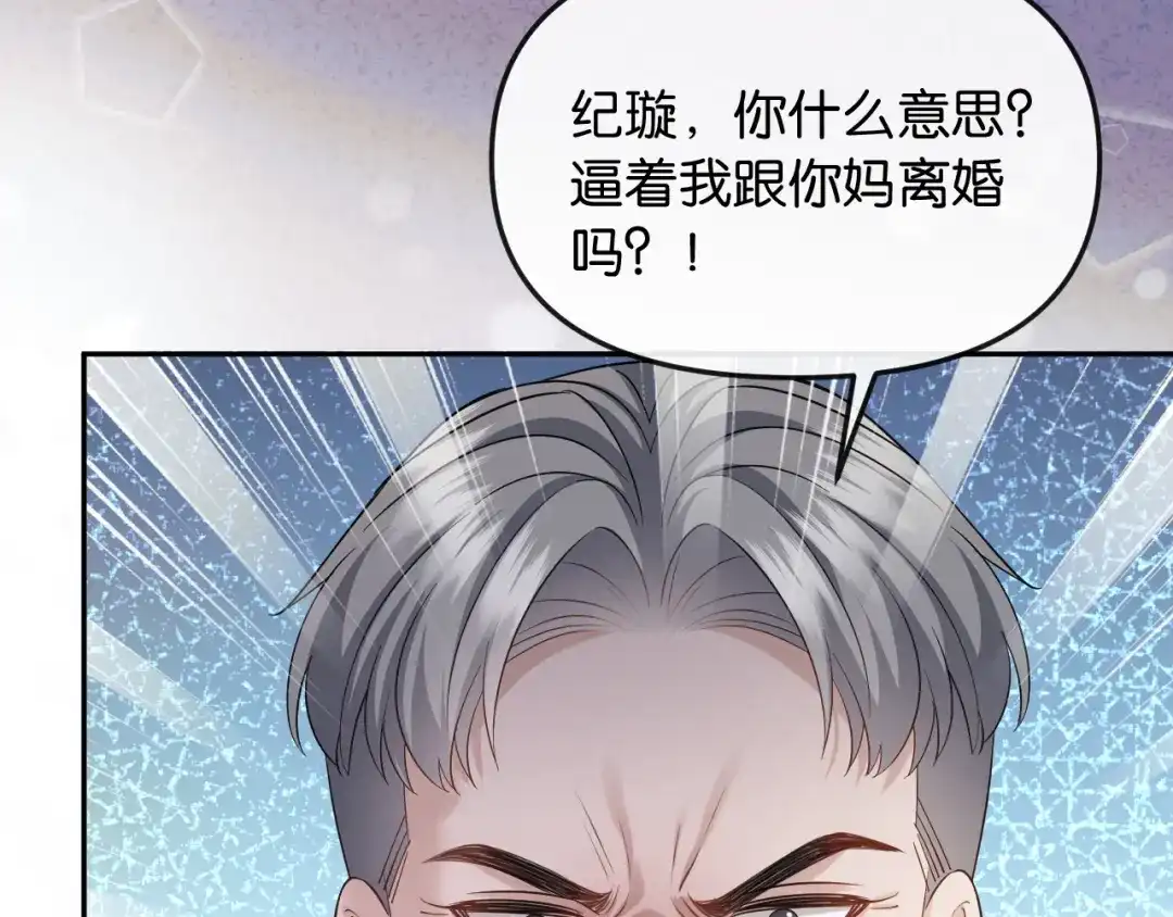 《情靡》第75 他就是这样的人 第50页