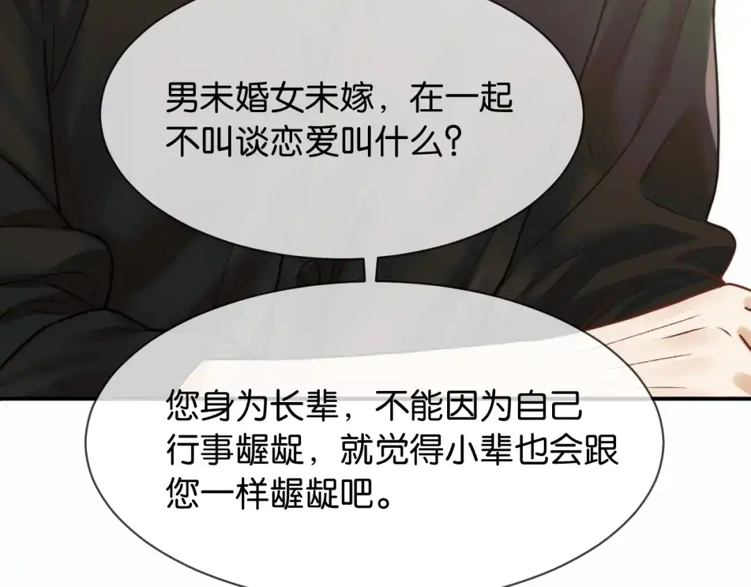 《情靡》第75 他就是这样的人 第72页