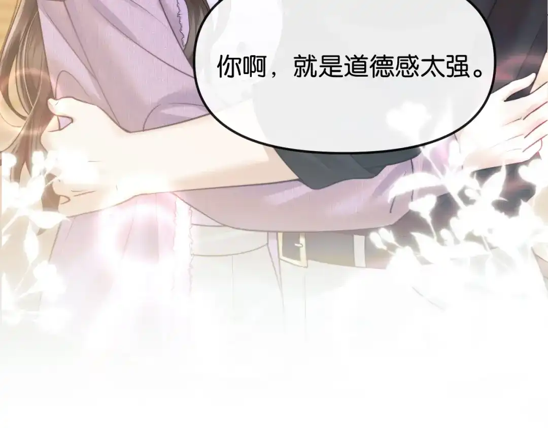 《情靡》第75 他就是这样的人 第31页