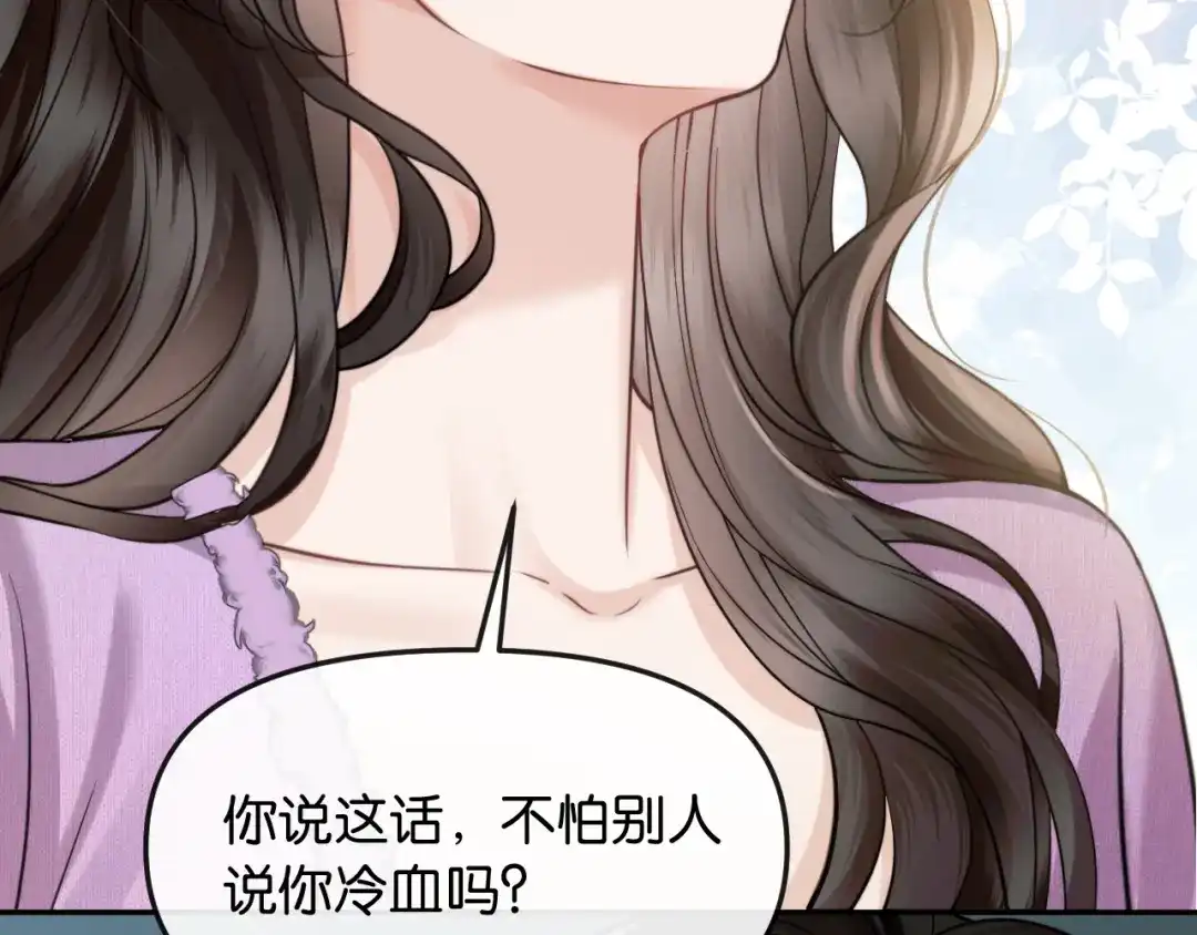 《情靡》第75 他就是这样的人 第26页