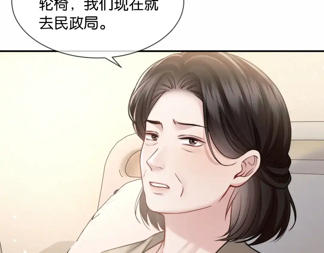 《情靡》第75 他就是这样的人 第85页