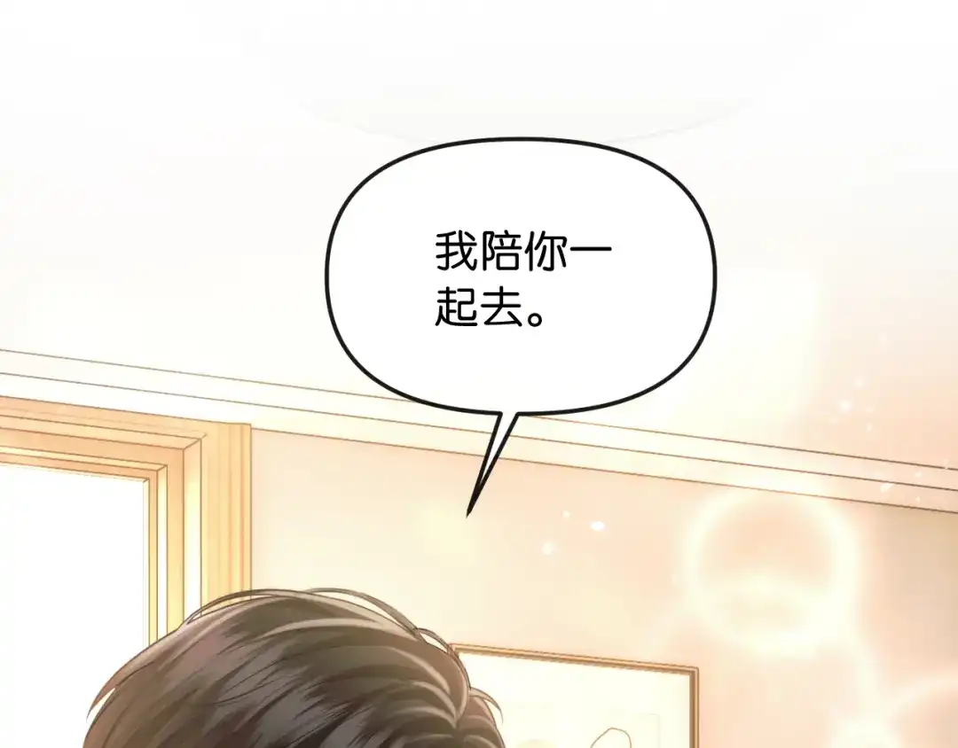 《情靡》第75 他就是这样的人 第4页
