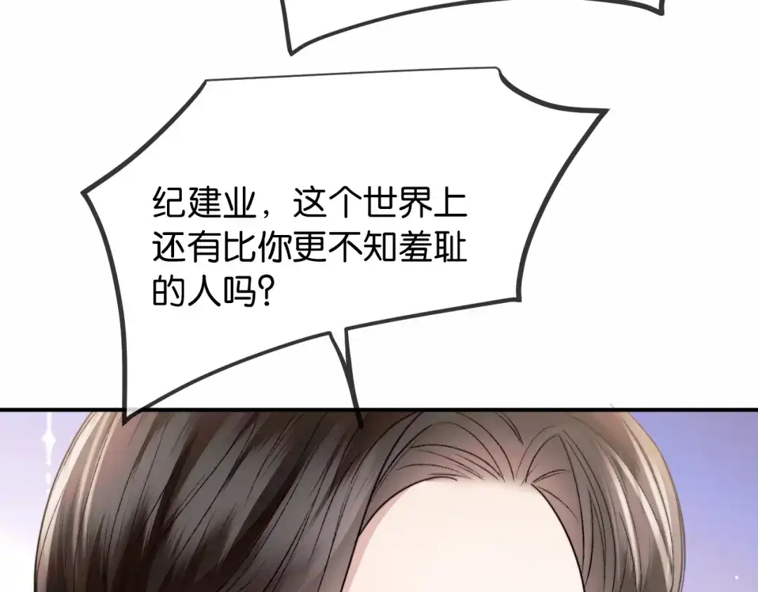 《情靡》第75 他就是这样的人 第64页