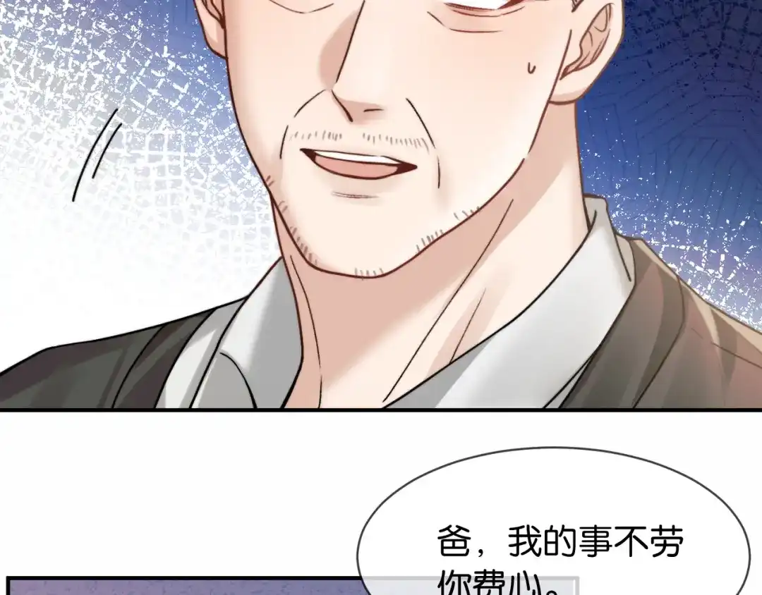 《情靡》第75 他就是这样的人 第74页