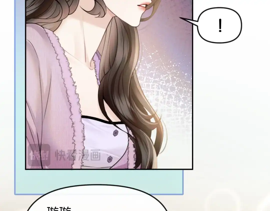 《情靡》第75 他就是这样的人 第18页