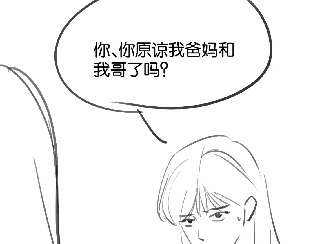 《情靡》第75 他就是这样的人 第101页