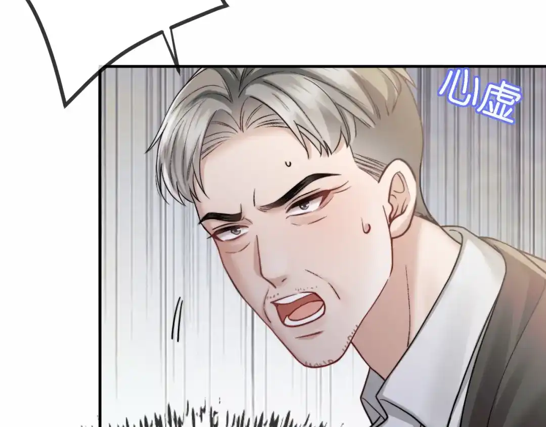 《情靡》第75 他就是这样的人 第83页