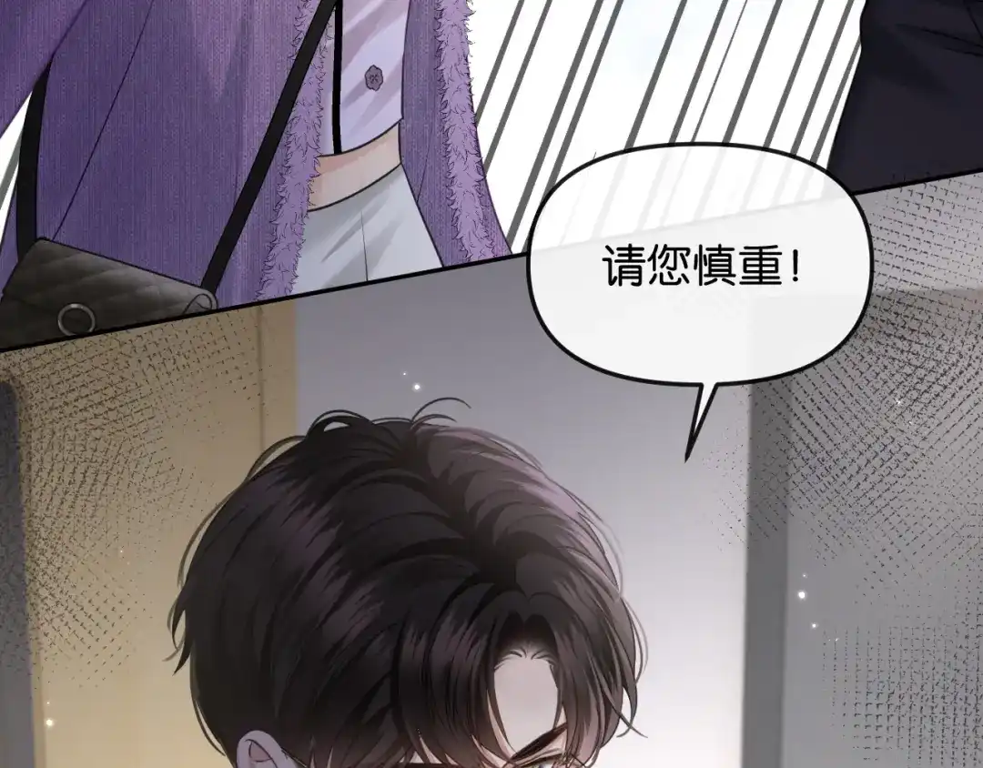 《情靡》第75 他就是这样的人 第56页
