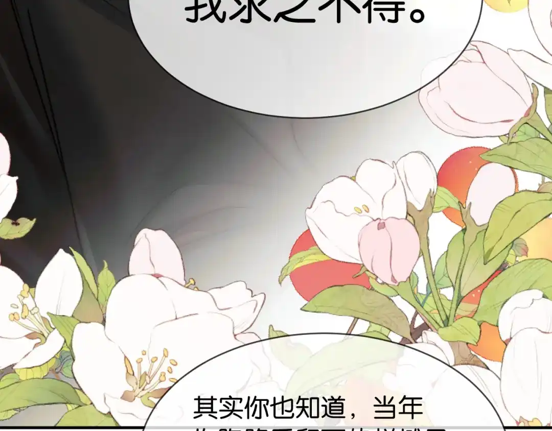 《情靡》第75 他就是这样的人 第80页