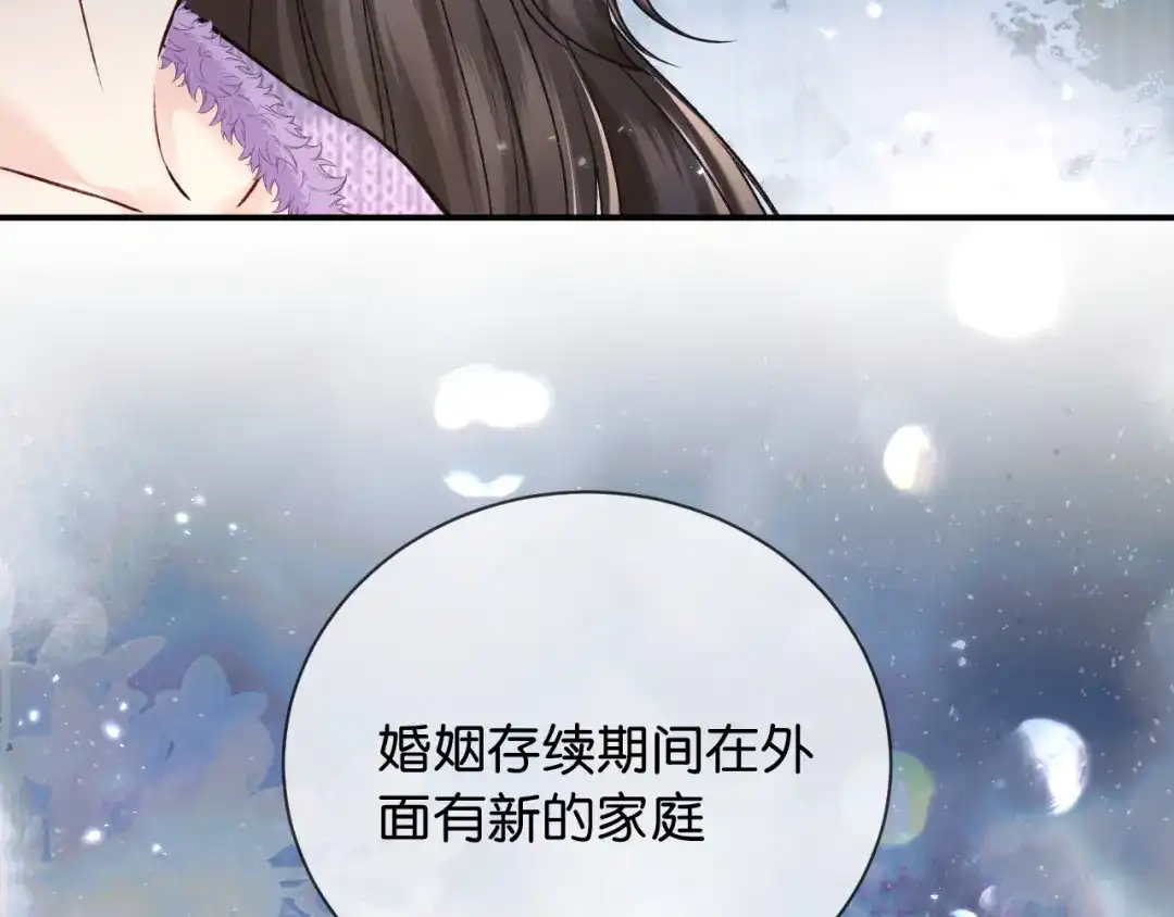 《情靡》第75 他就是这样的人 第91页