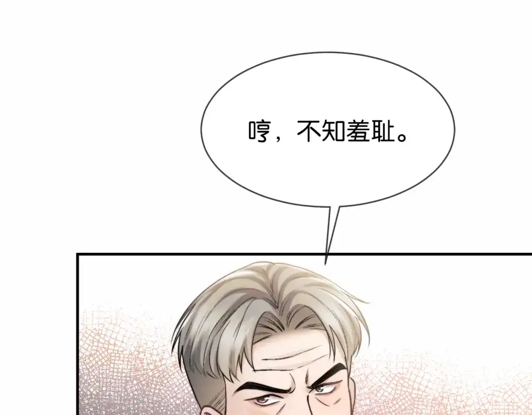 《情靡》第75 他就是这样的人 第60页