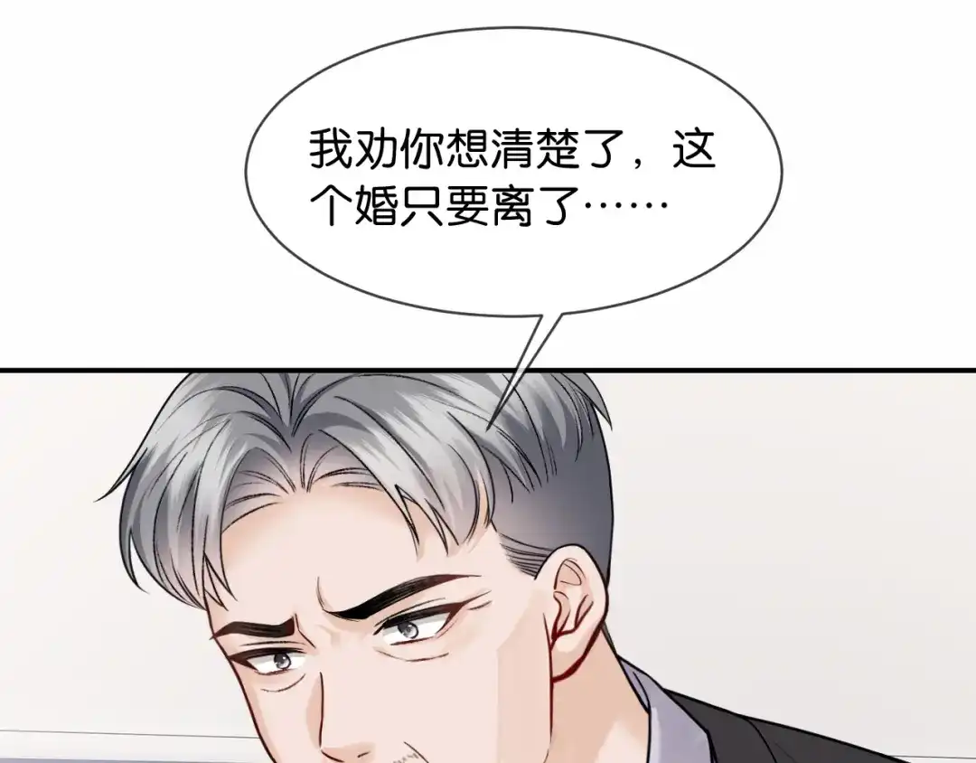 《情靡》第75 他就是这样的人 第88页
