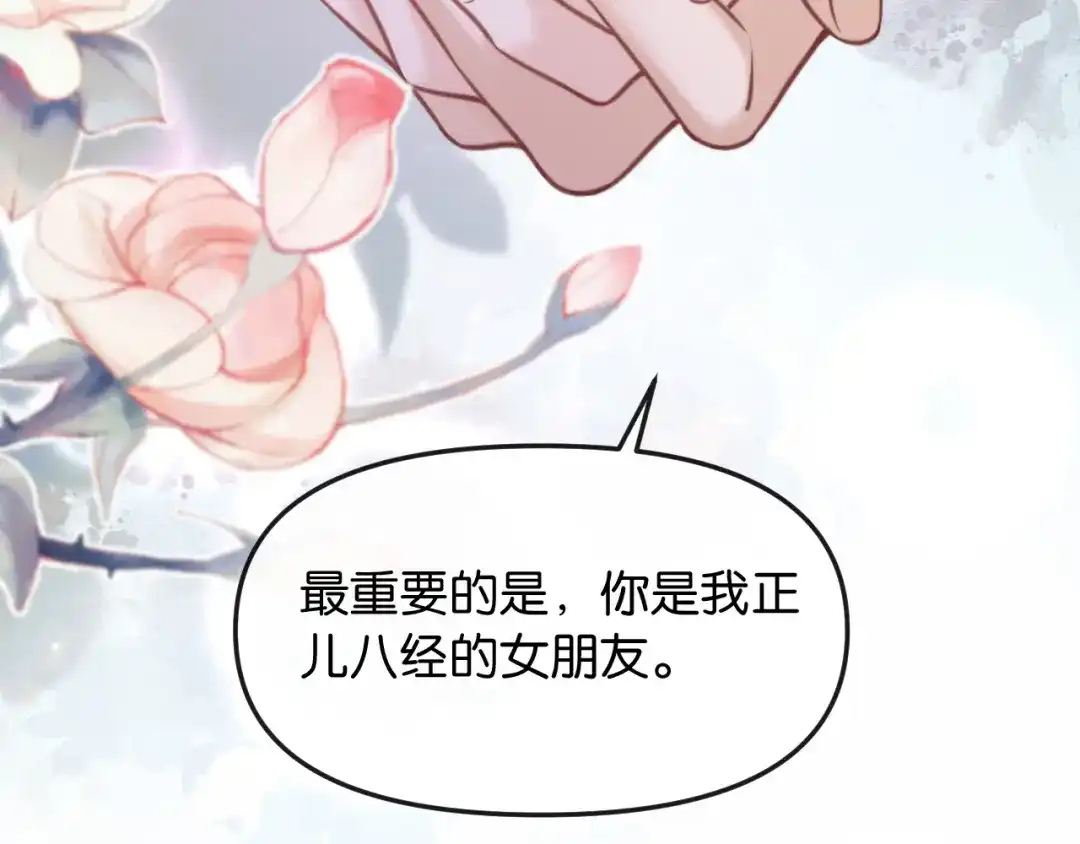 《情靡》第75 他就是这样的人 第24页