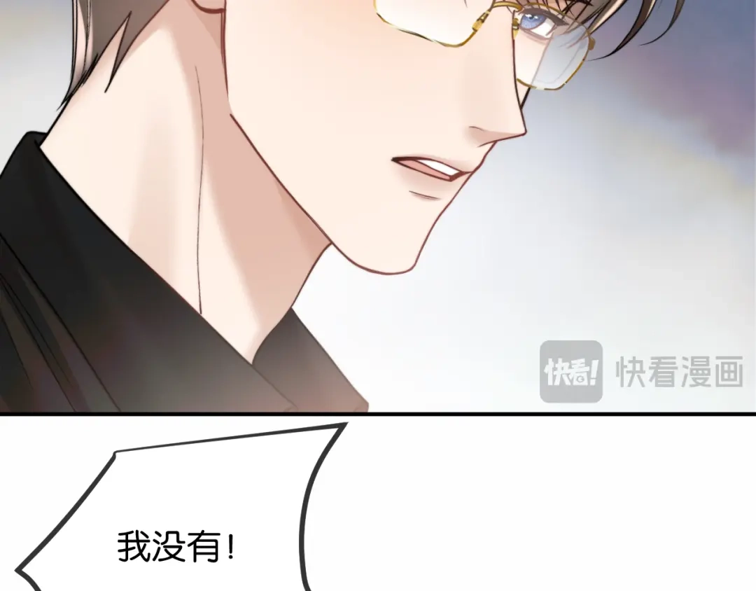 《情靡》第75 他就是这样的人 第82页