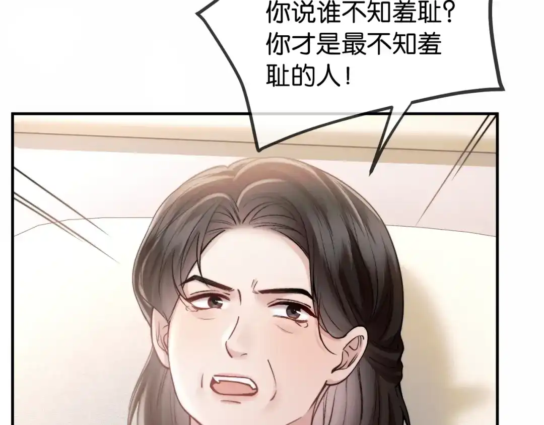 《情靡》第75 他就是这样的人 第62页