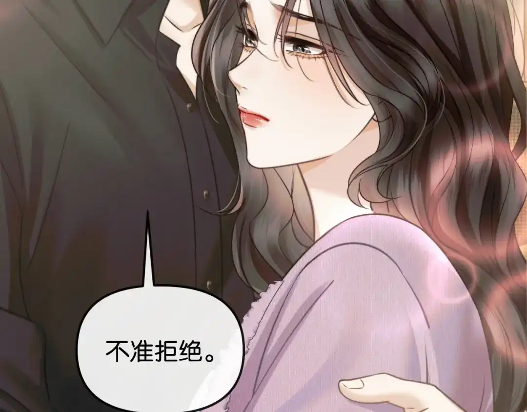 《情靡》第75 他就是这样的人 第11页
