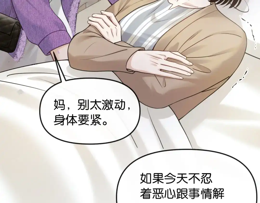 《情靡》第75 他就是这样的人 第47页